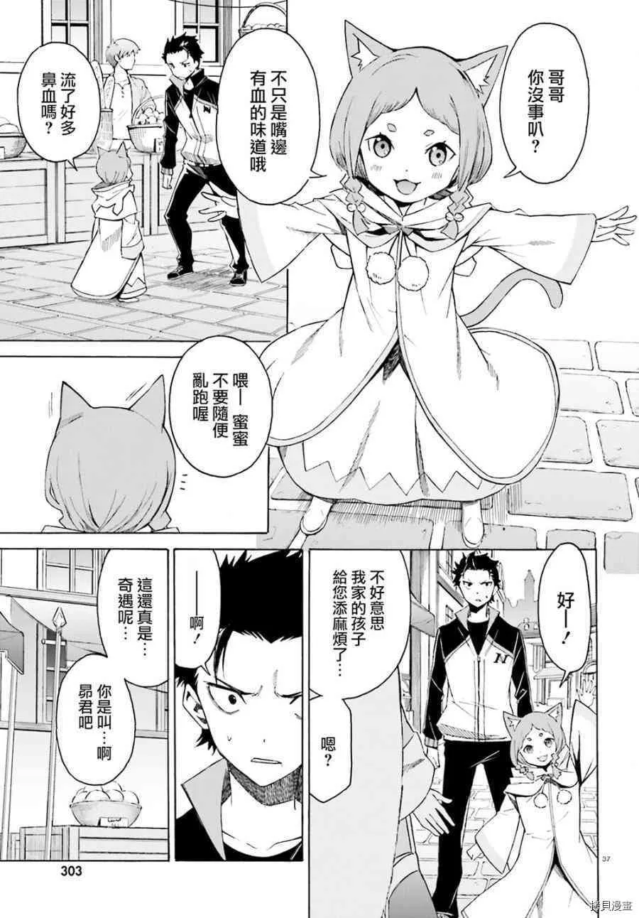 第16话36