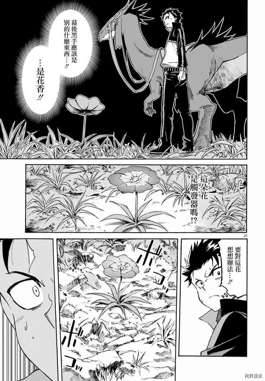 第36话26