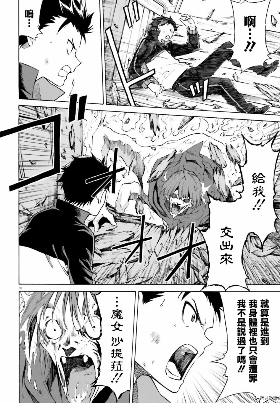 第47话2
