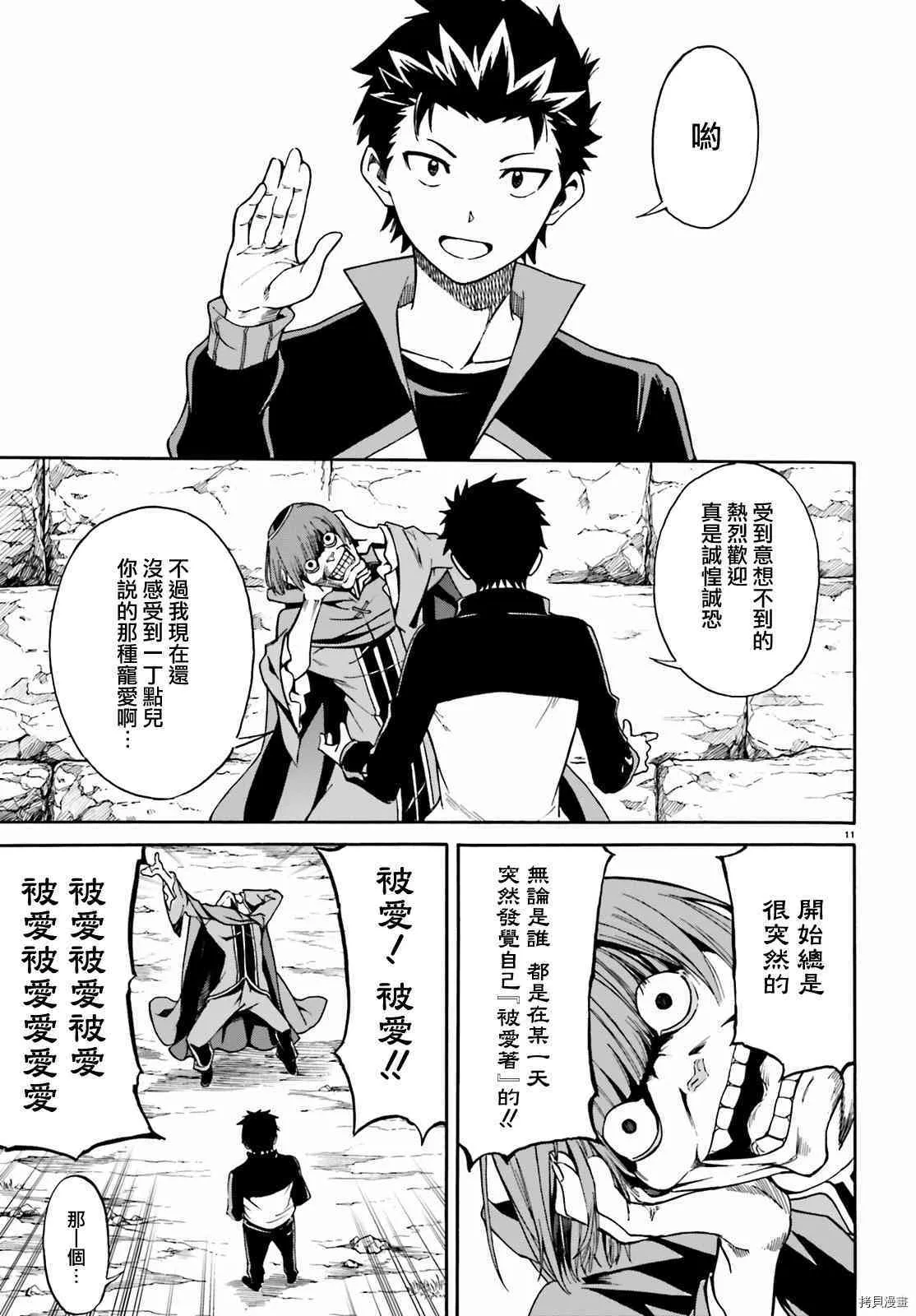 第34话10