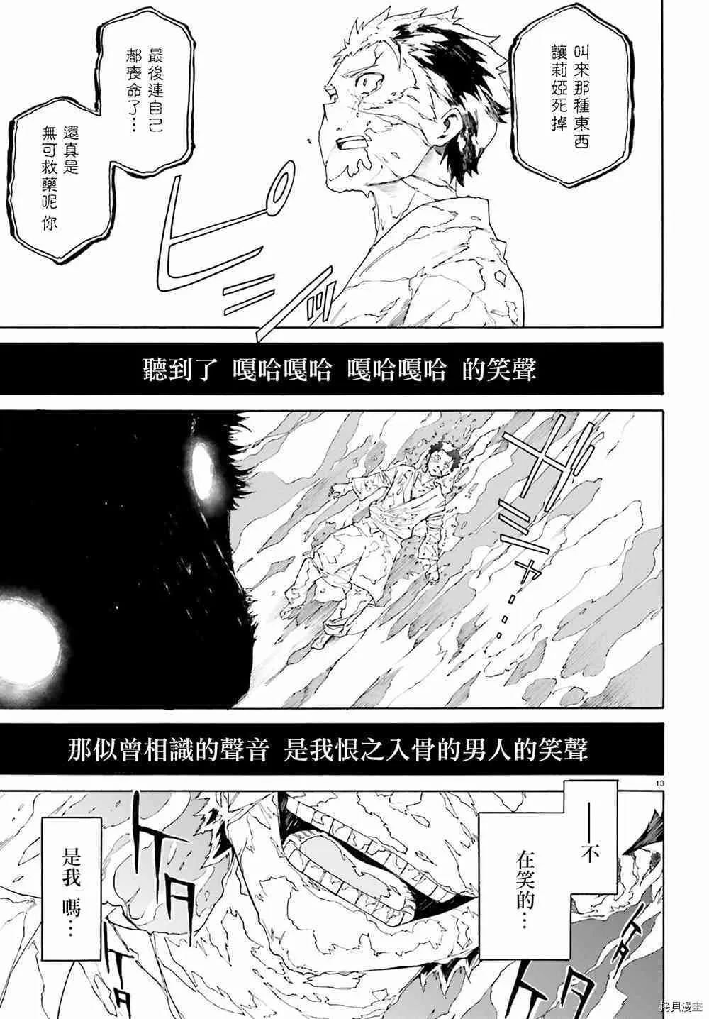 第21话11
