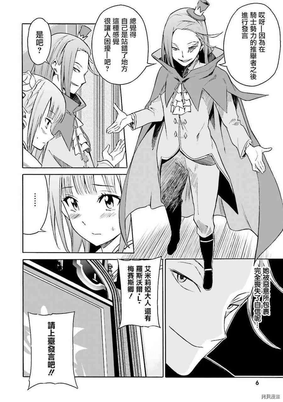 第06话5