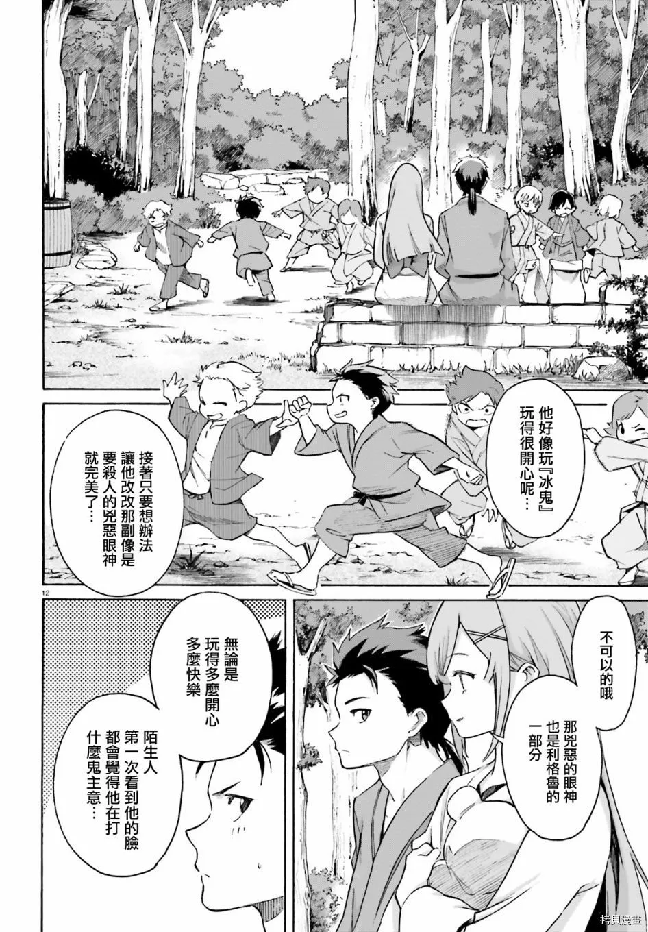第51话10