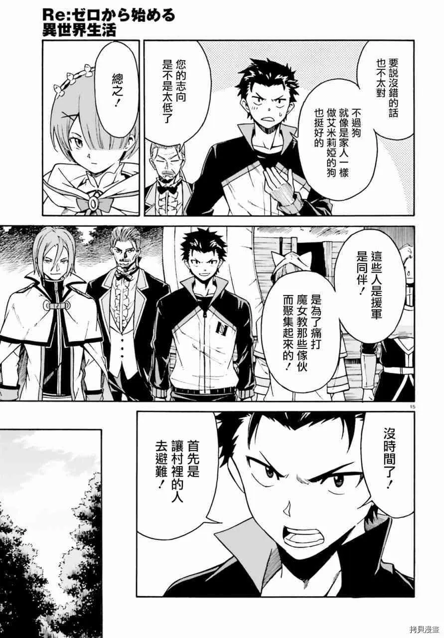 第37话15