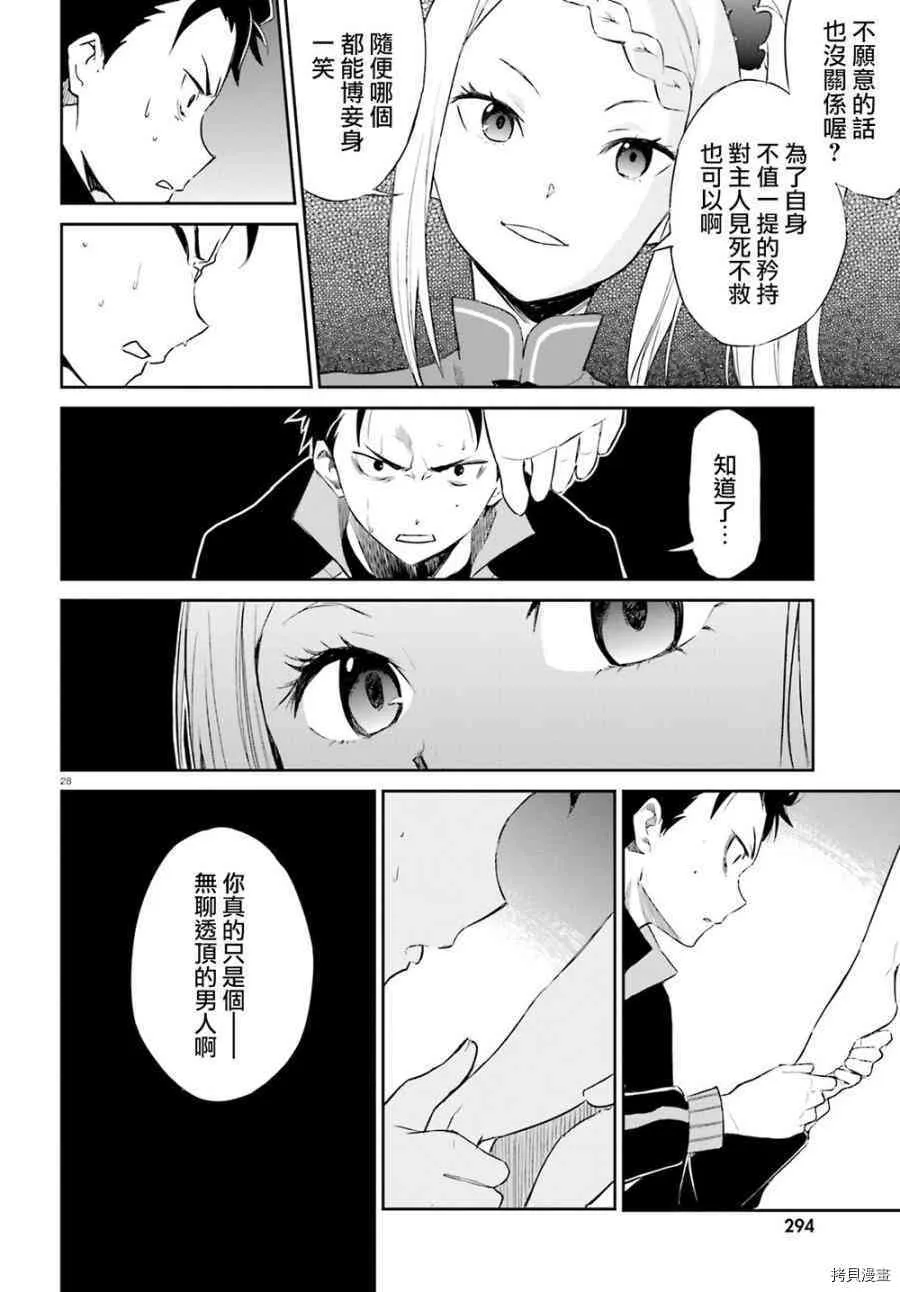 第16话27