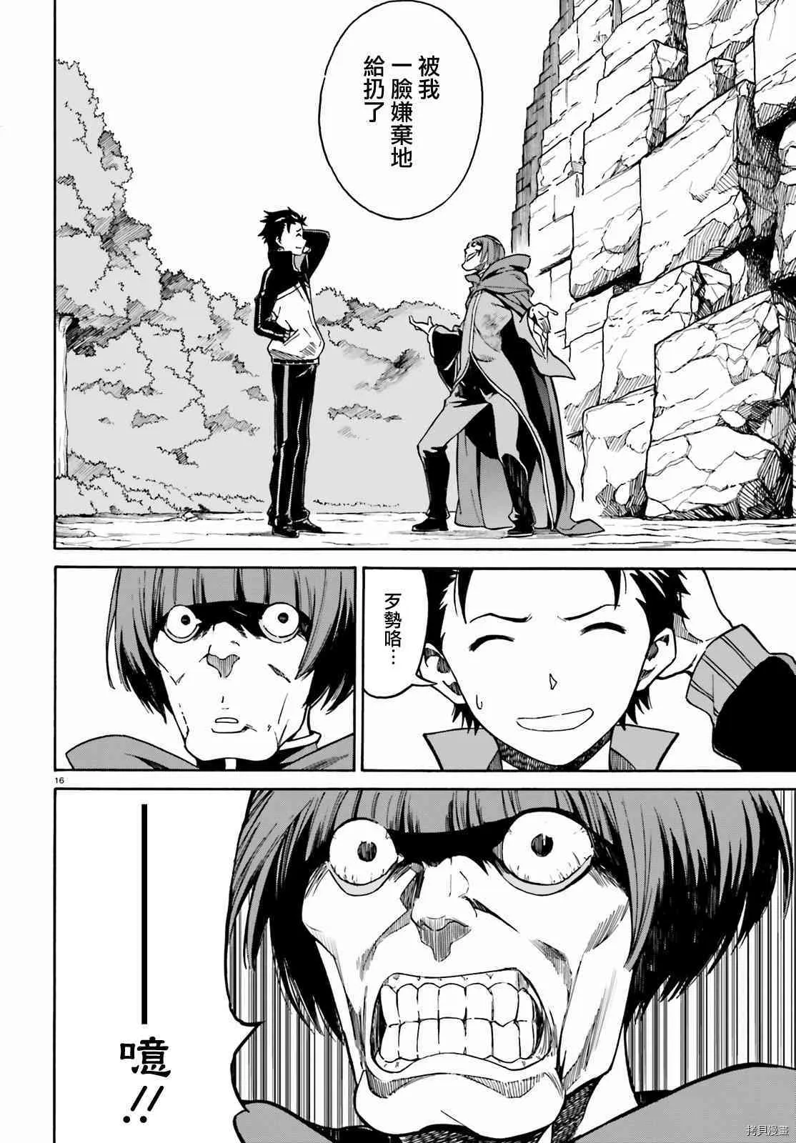 第34话15