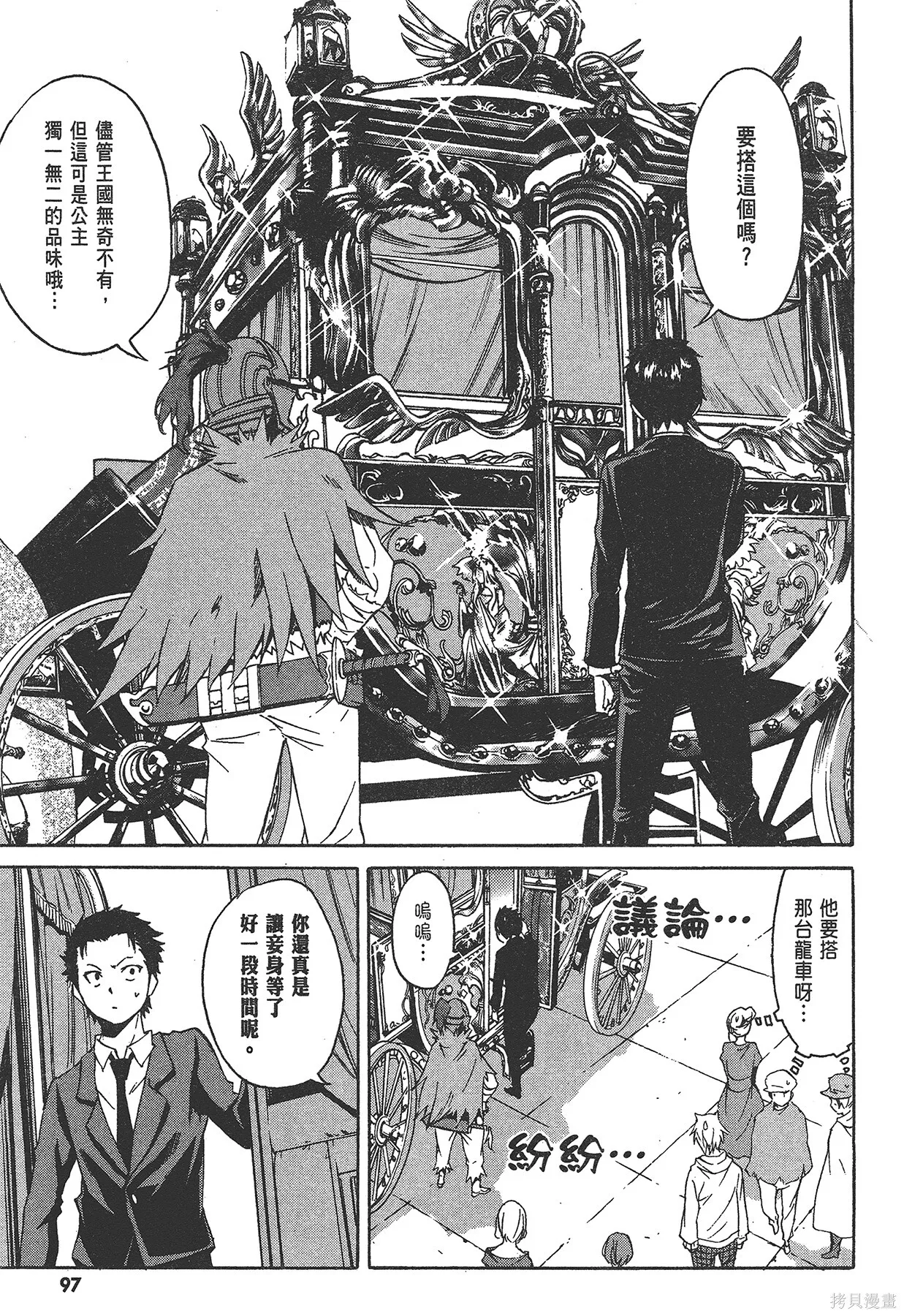 第1卷97