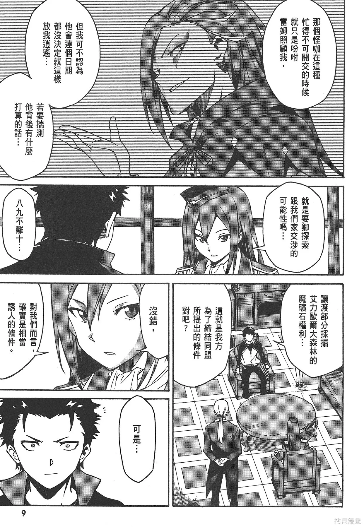 第6卷10