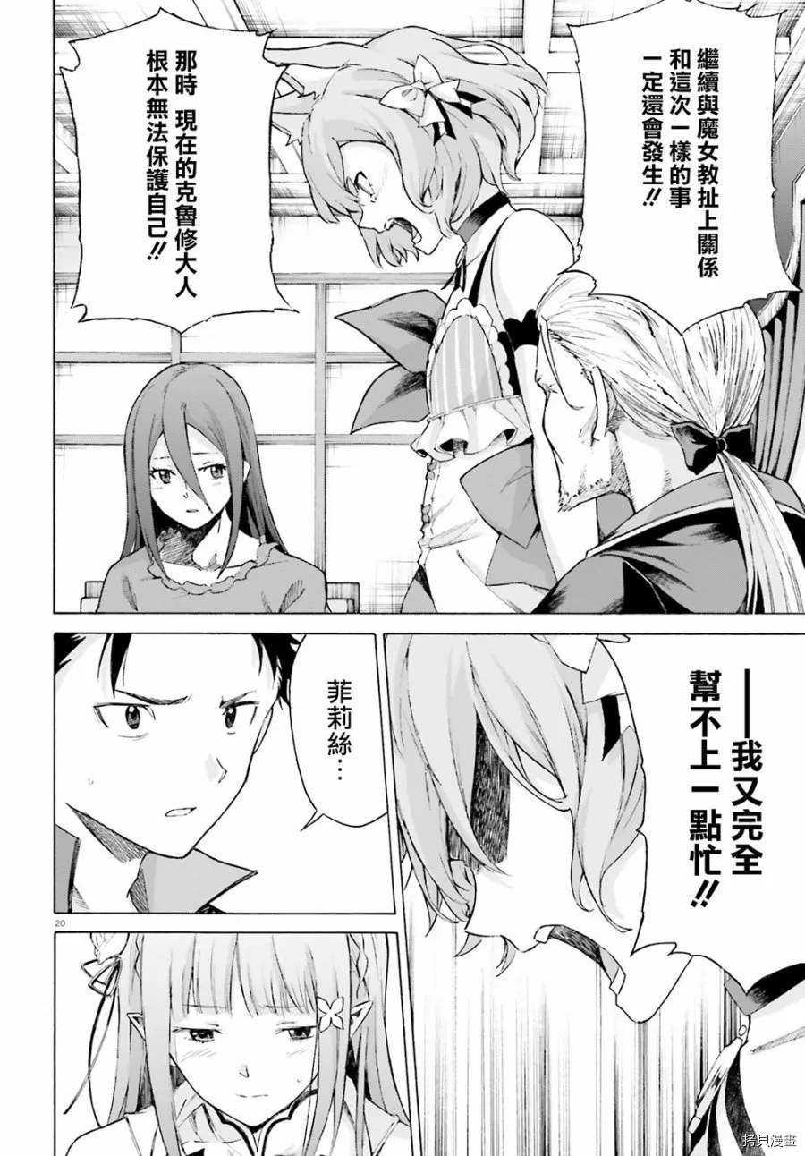 第53话19