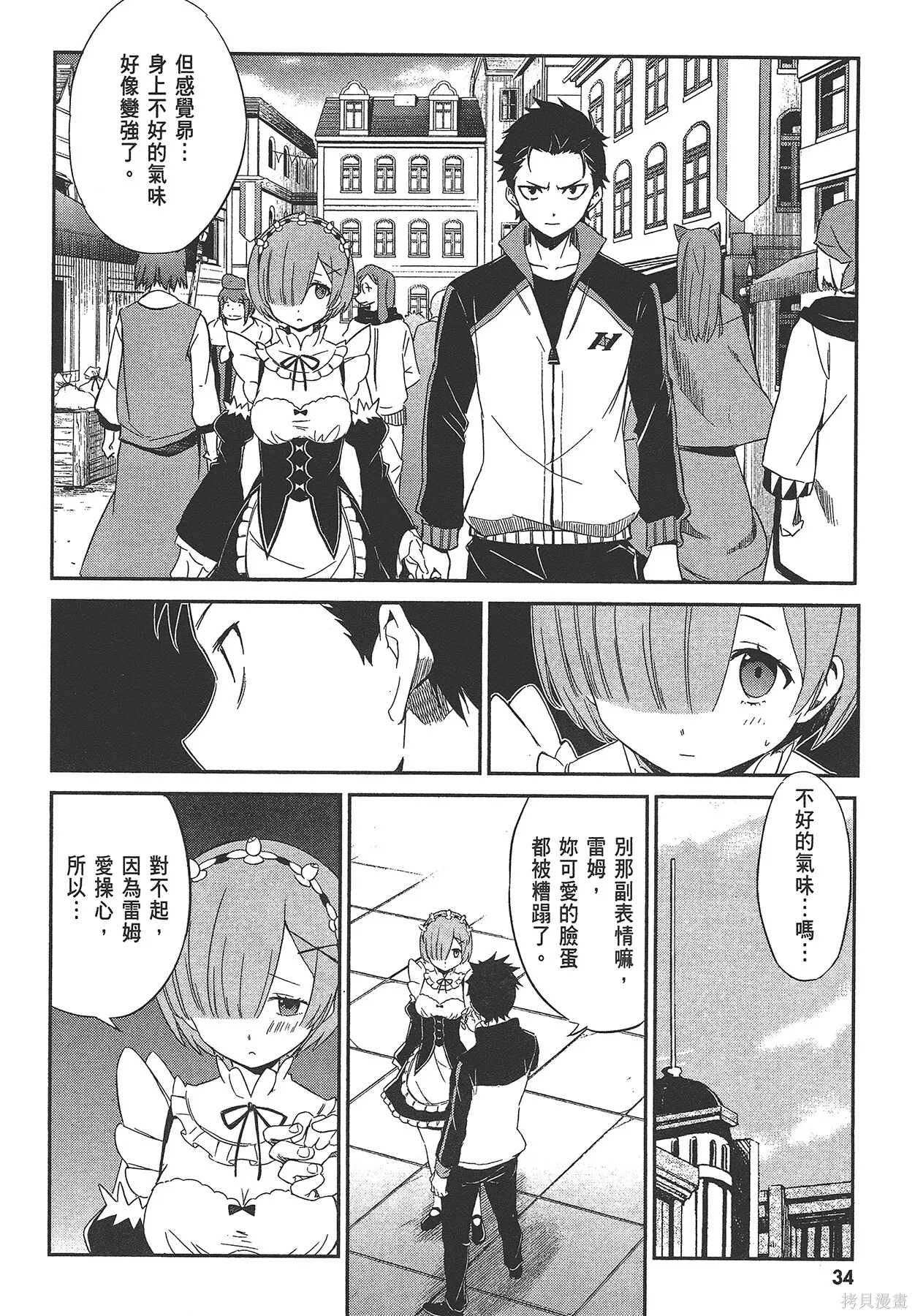 第4卷34