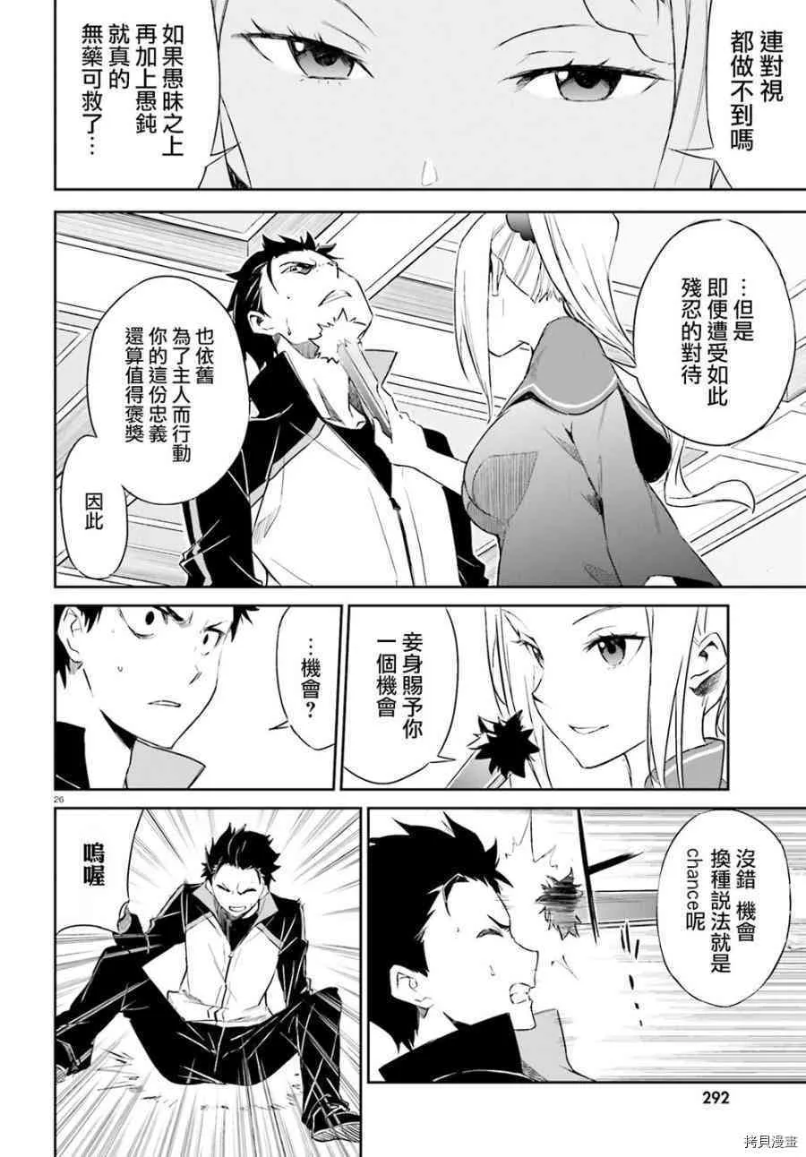 第16话25