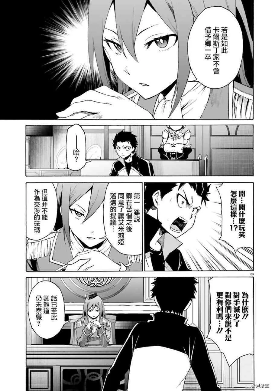 第16话8