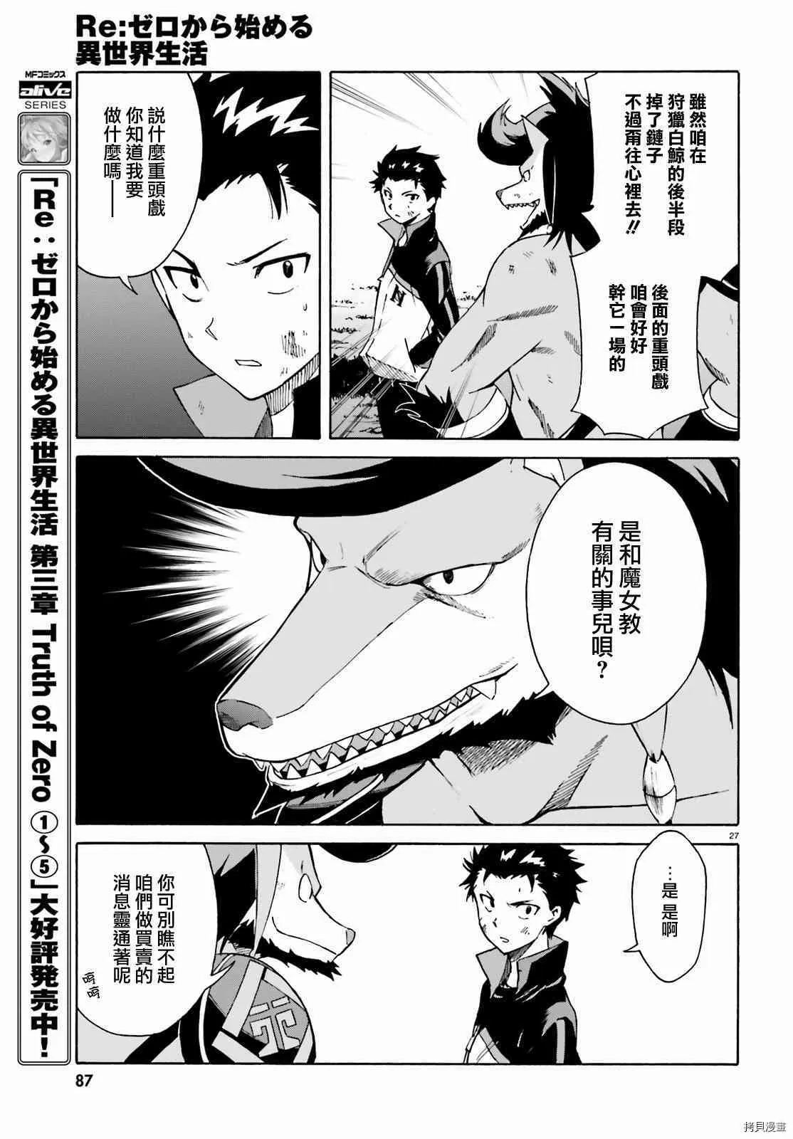 第32话26