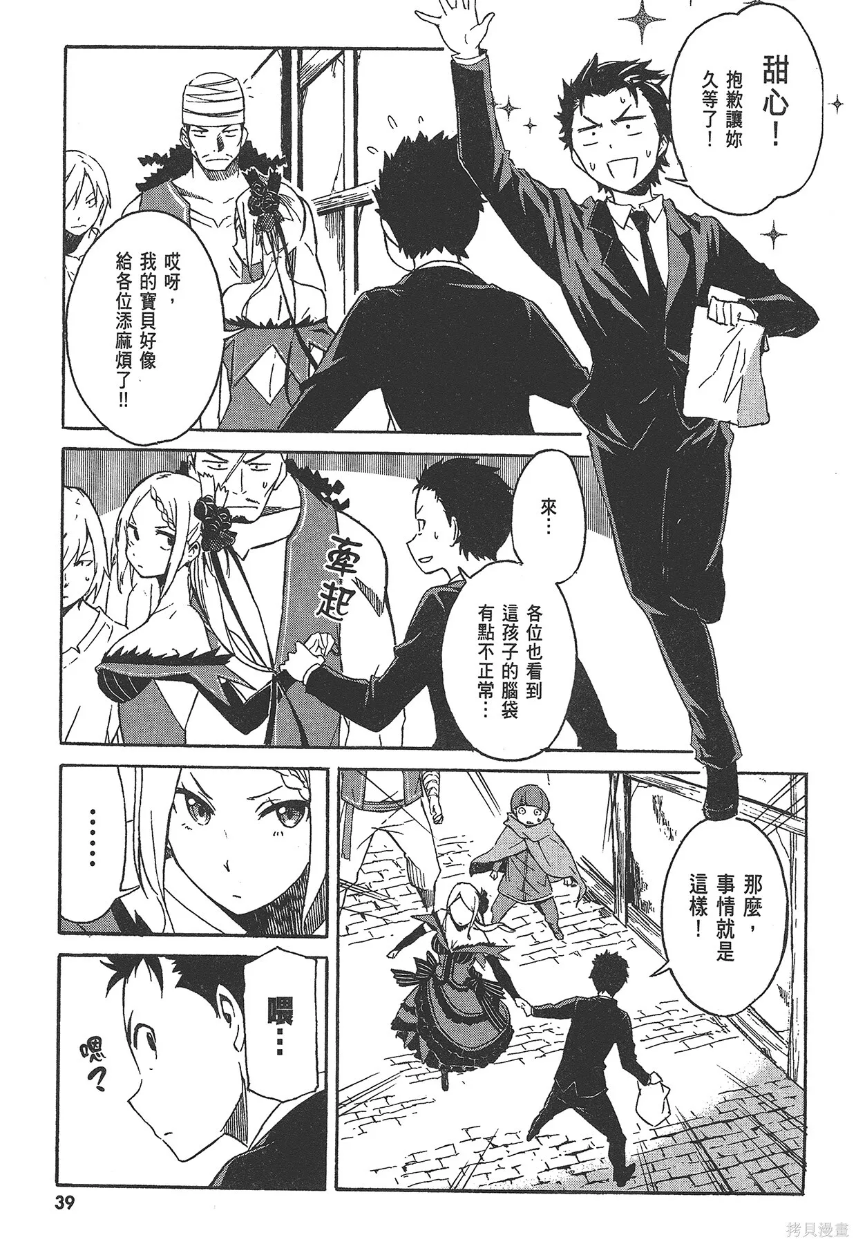 第1卷39