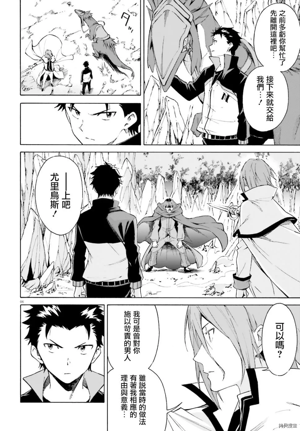 第43话6