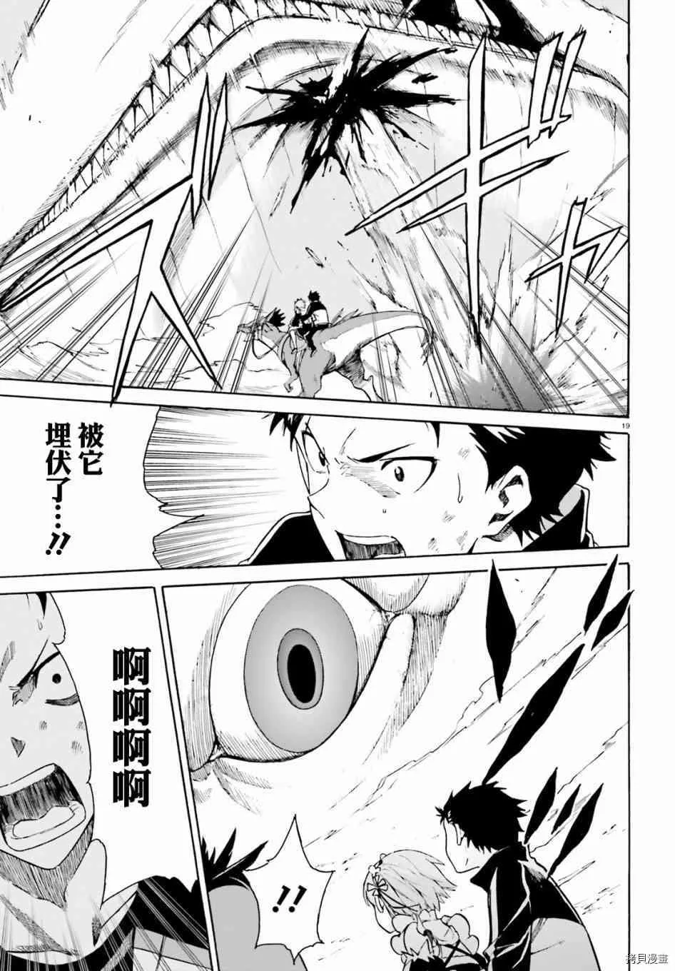 第27话18