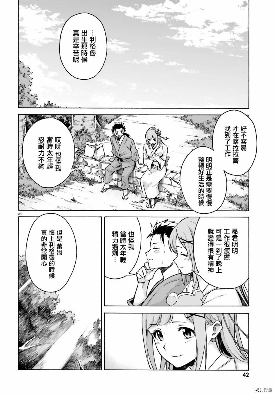 第51话22