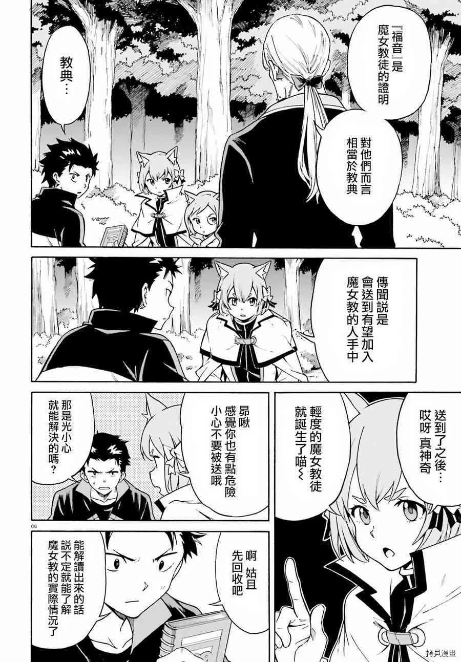 第35话6