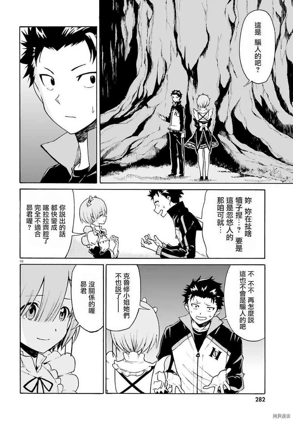第25话9