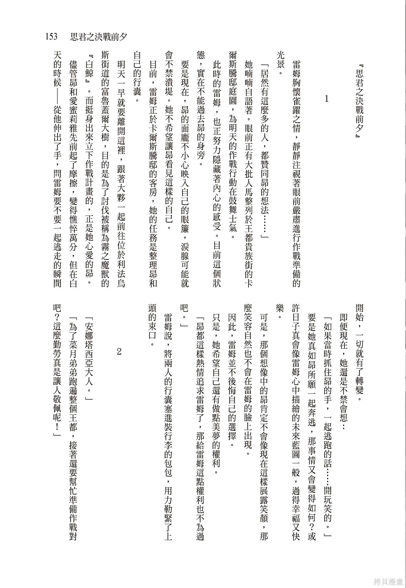 第8卷154