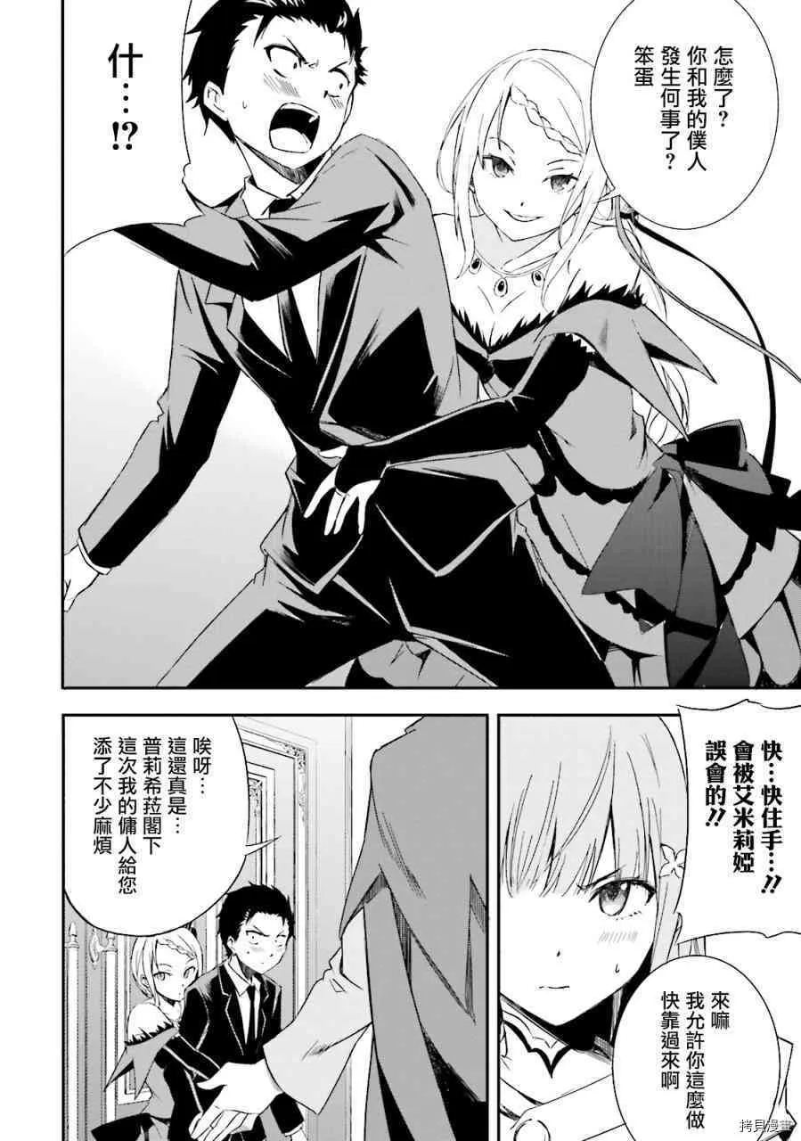 第04话3