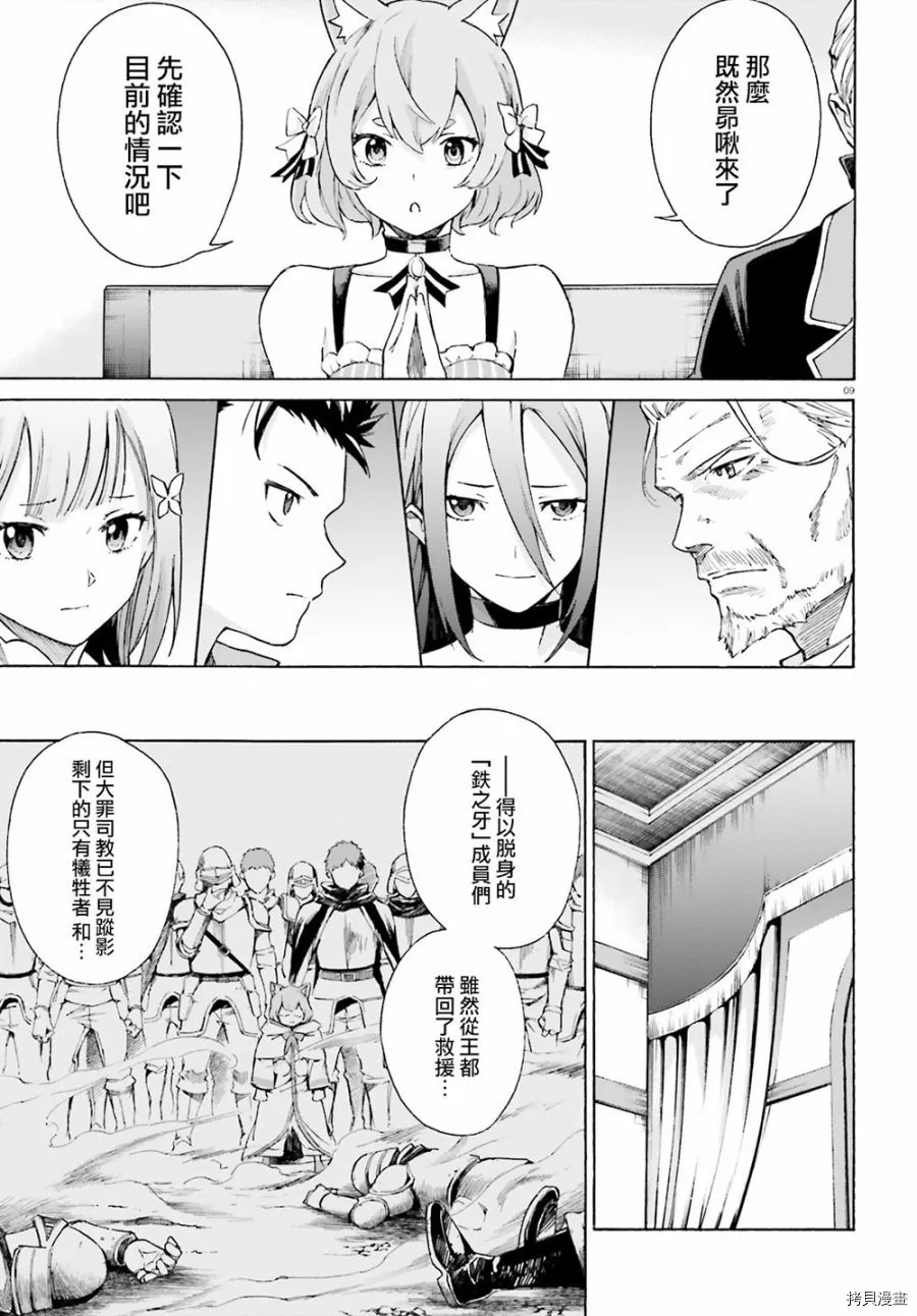 第53话8