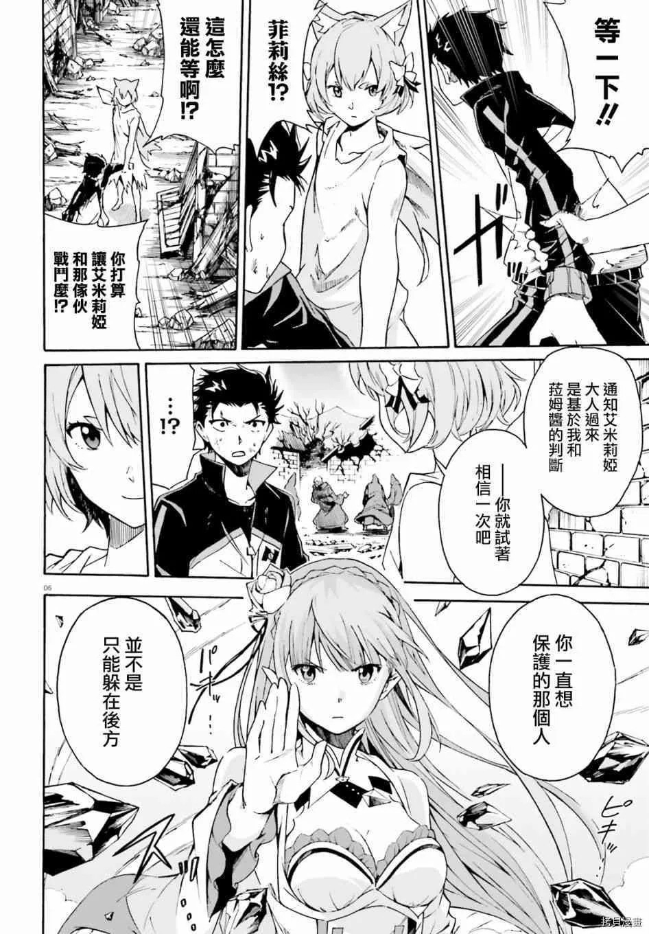 第39话3