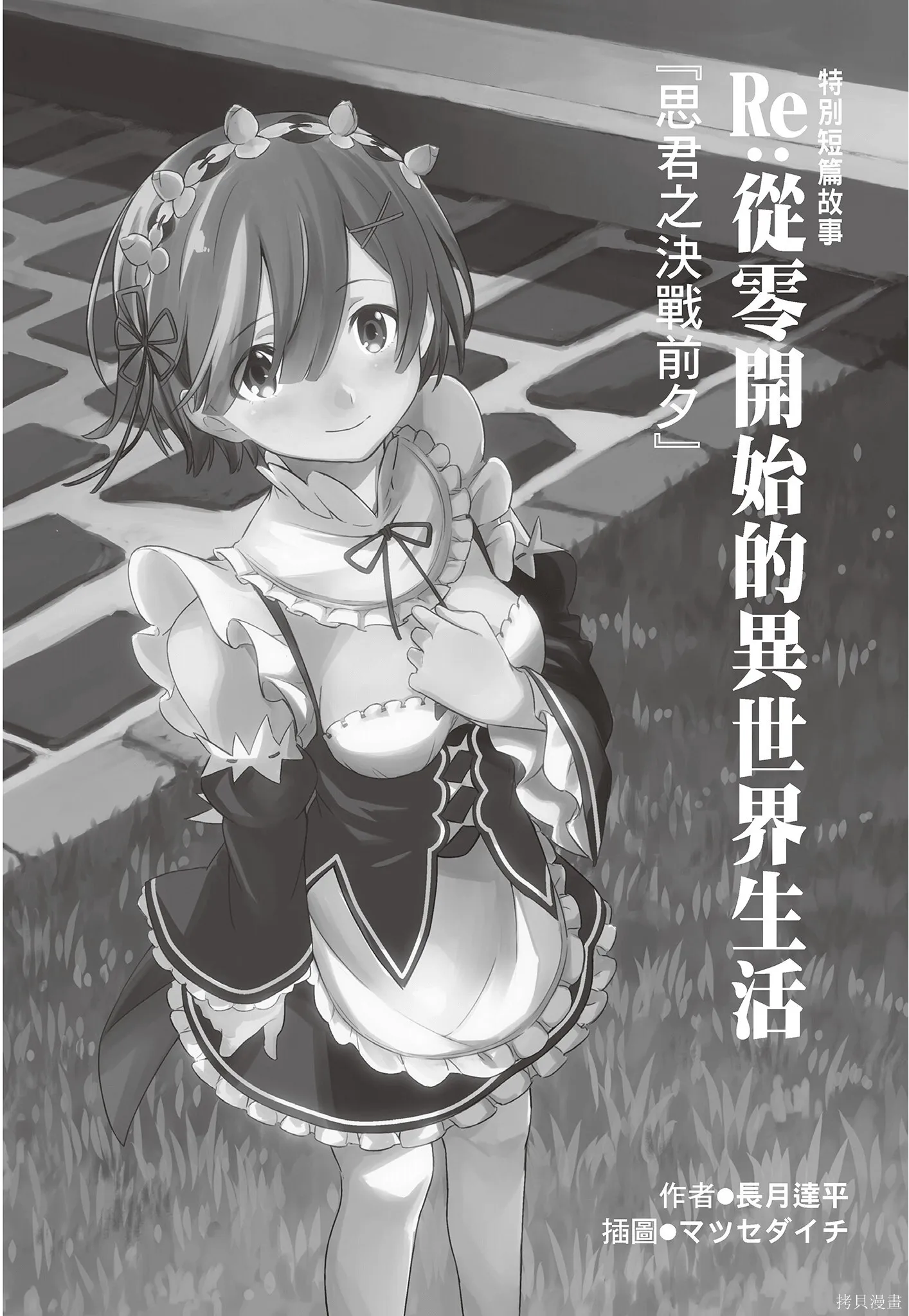 第8卷153
