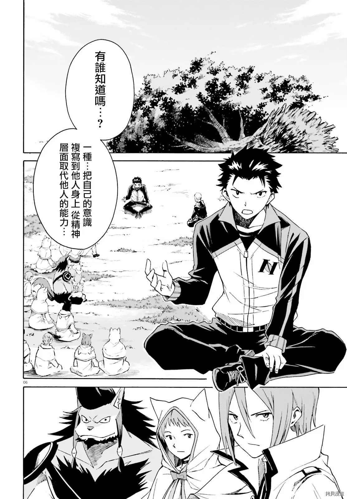 第40话5