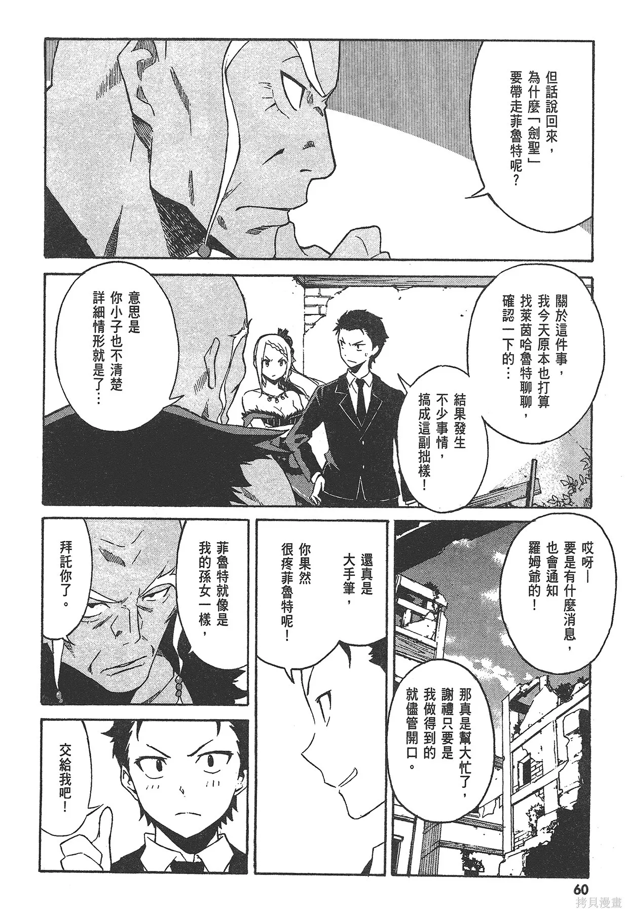 第1卷60