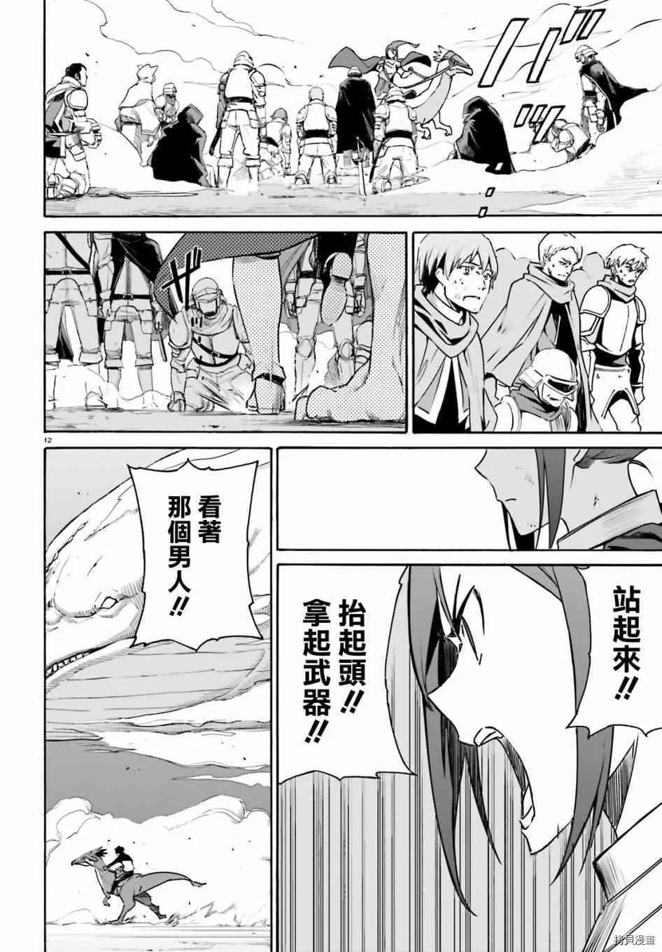 第28话12