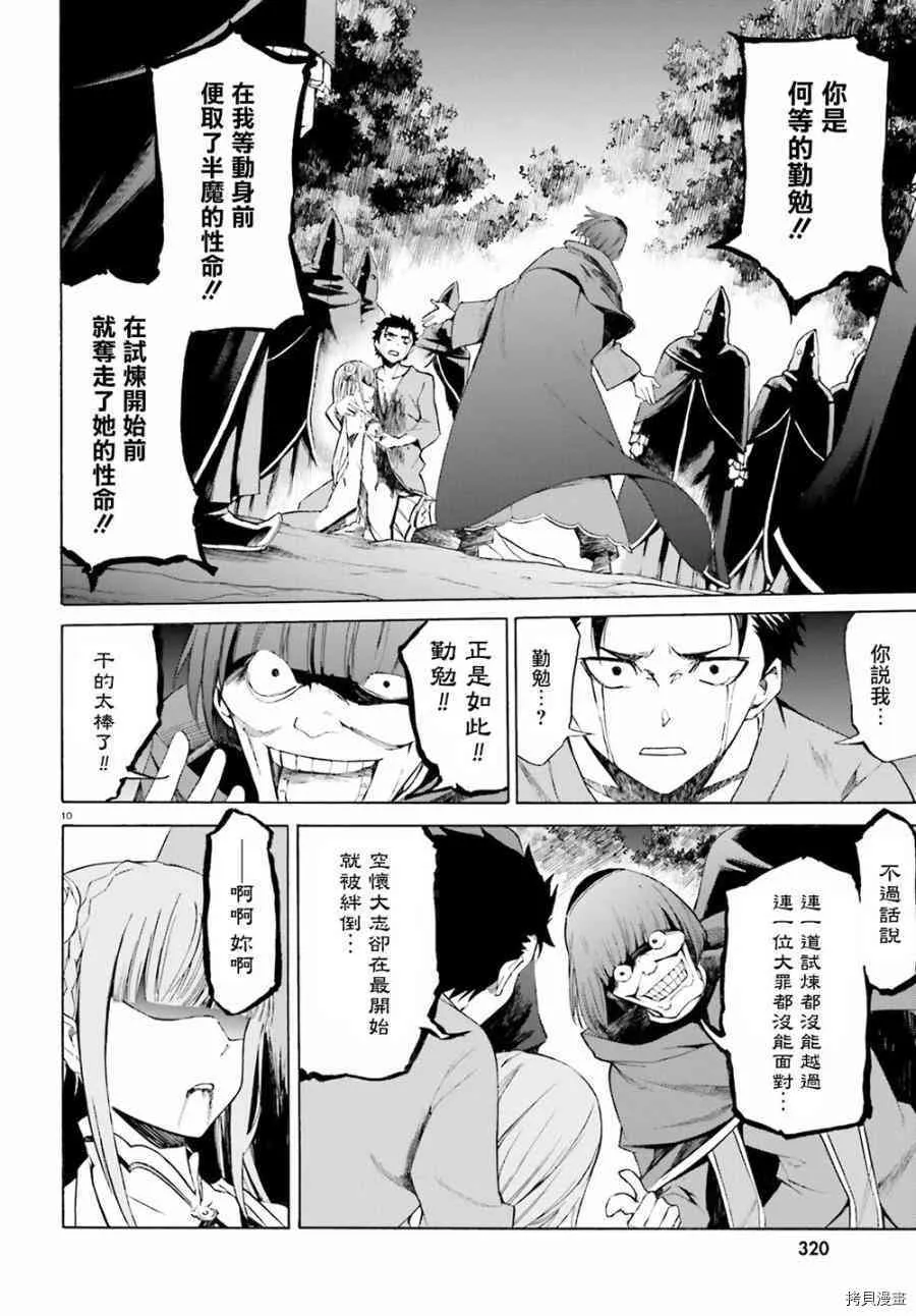 第20话9