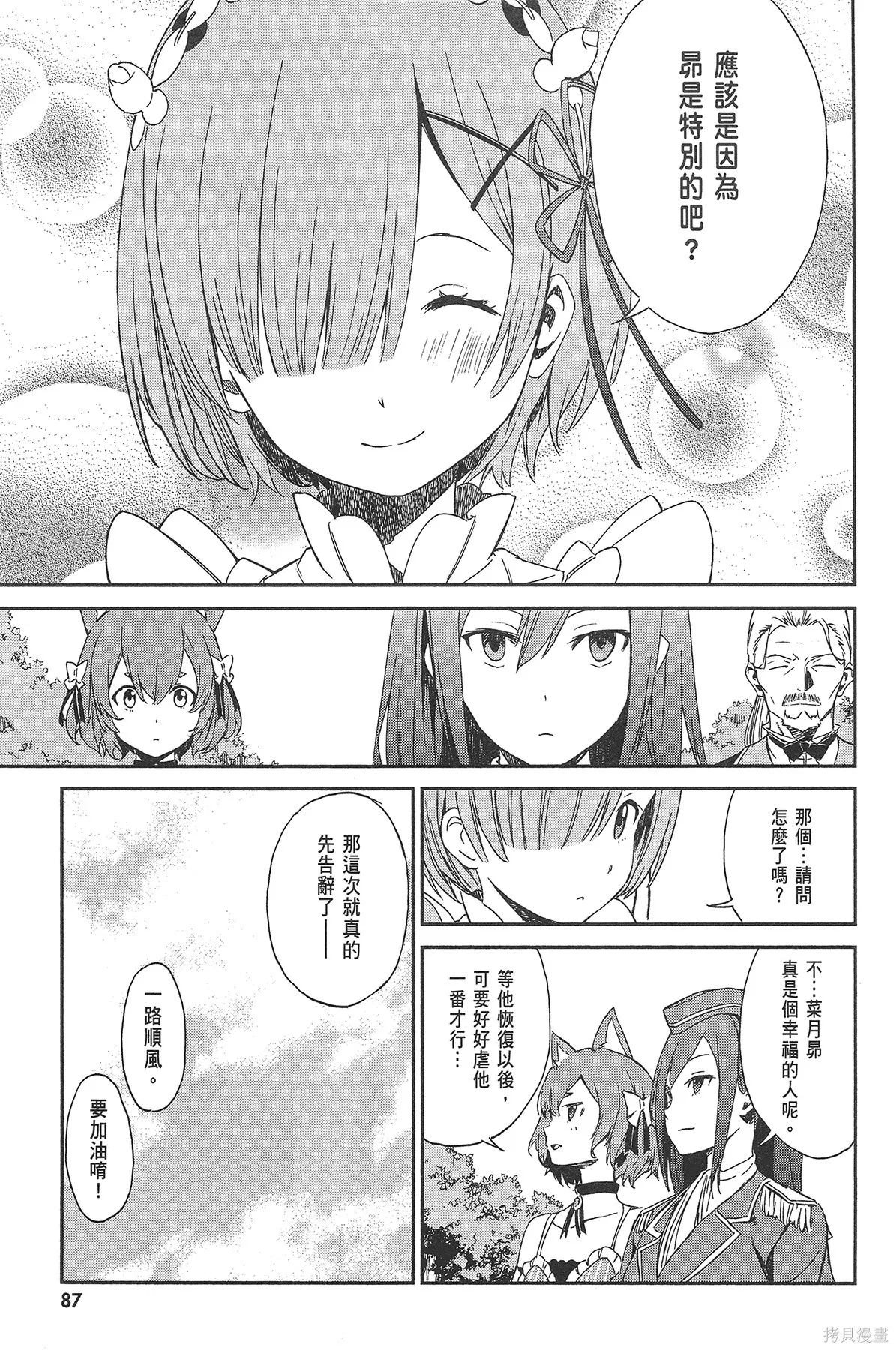 第3卷87