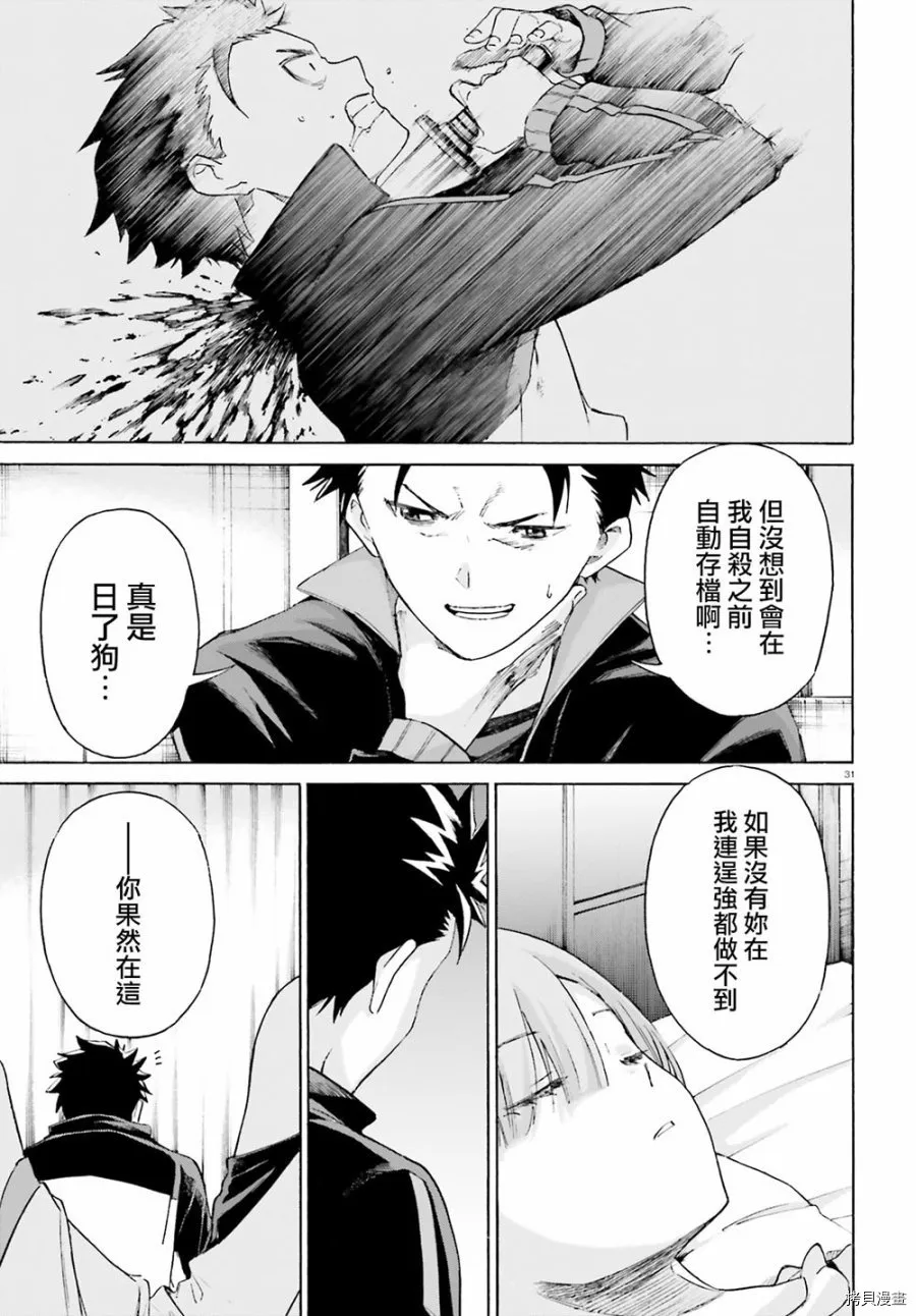 第53话30