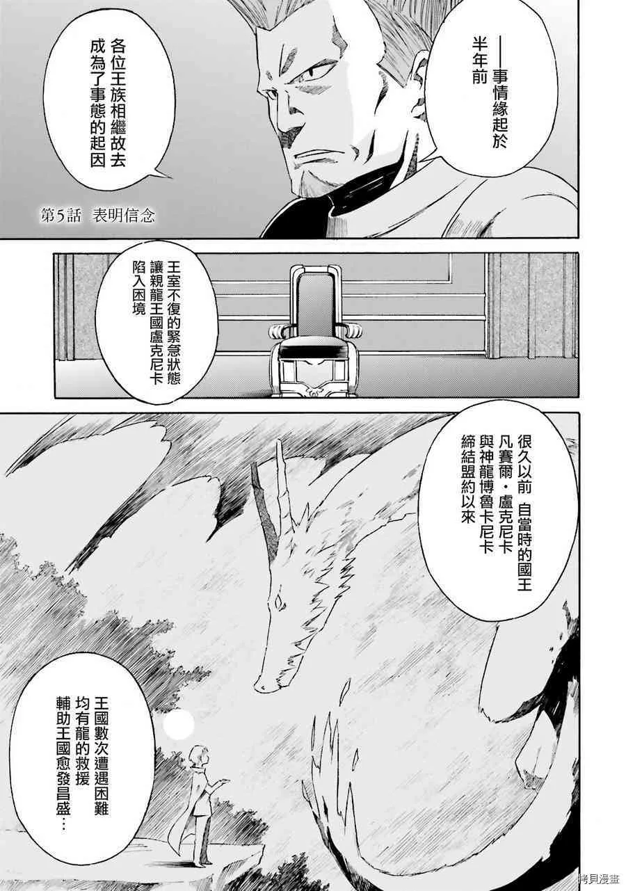 第04话25