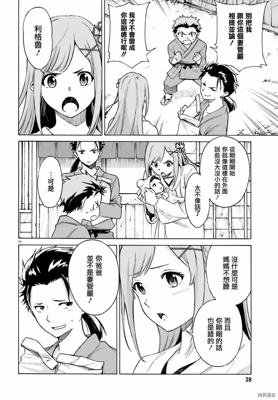 第51话8