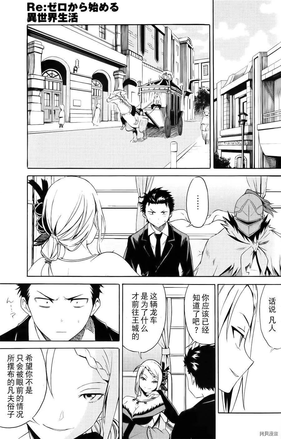 第03话19