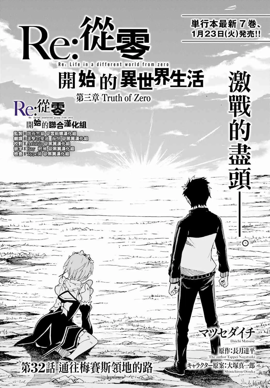 第32话1