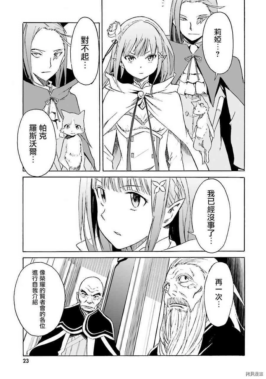 第06话21