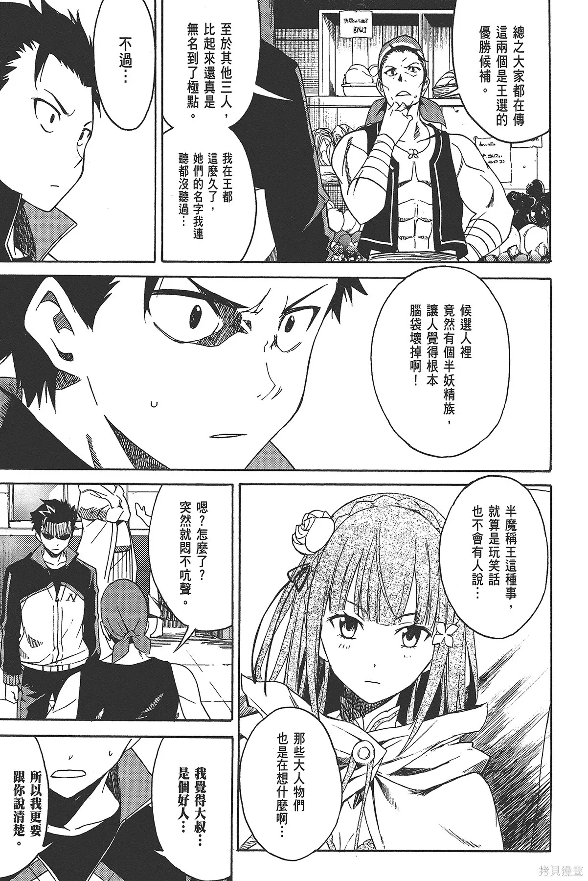 第2卷158
