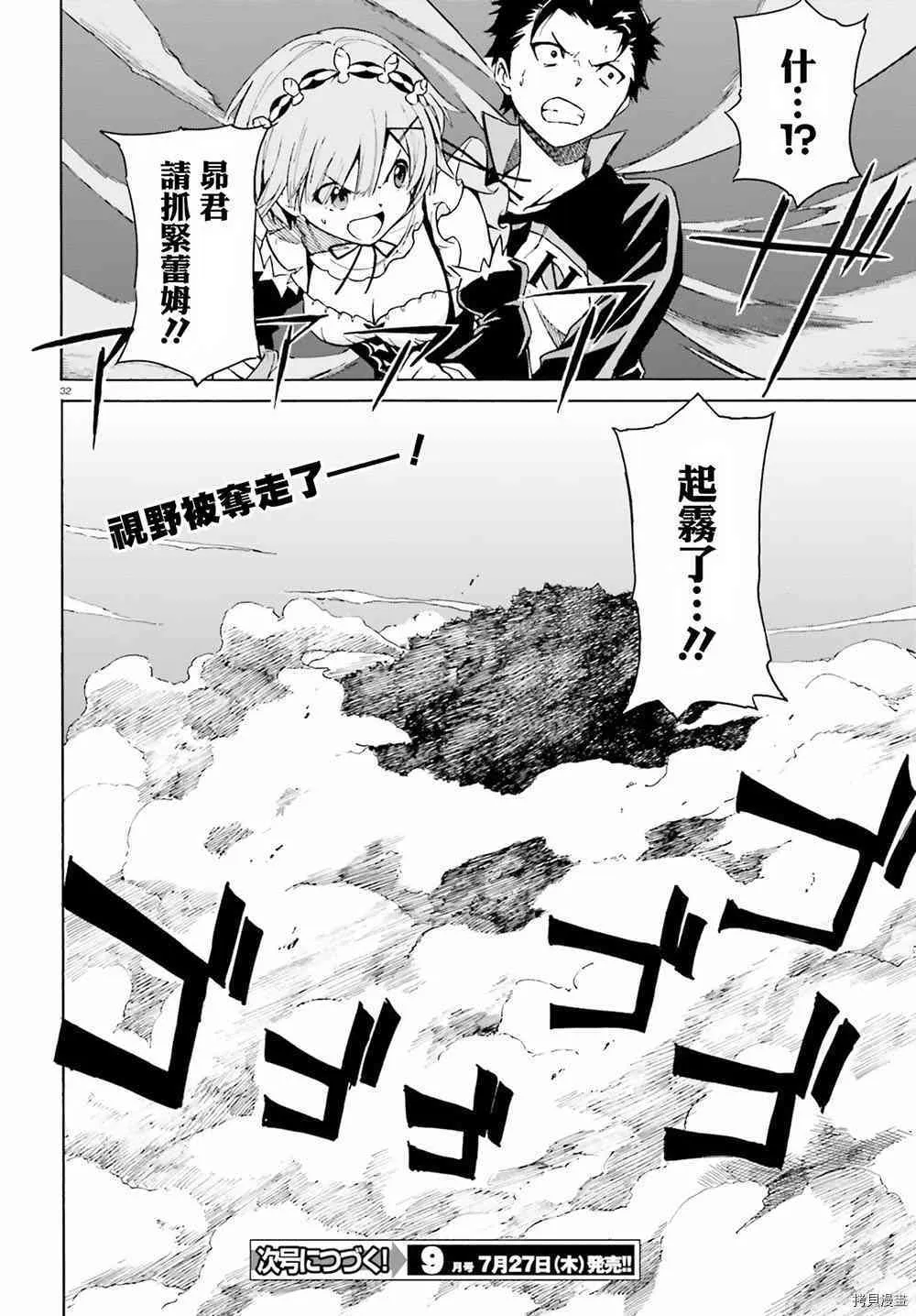 第26话29