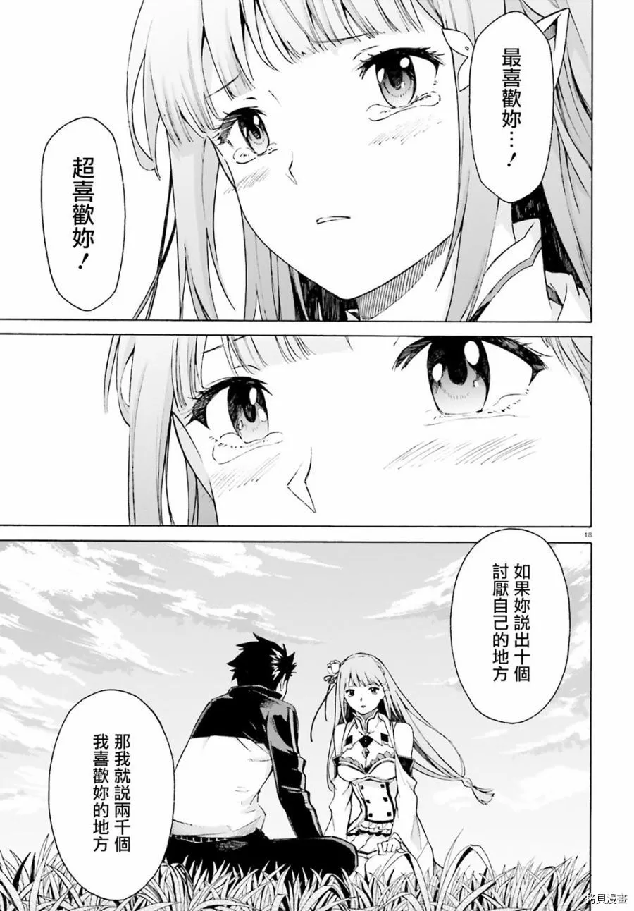 第49话16