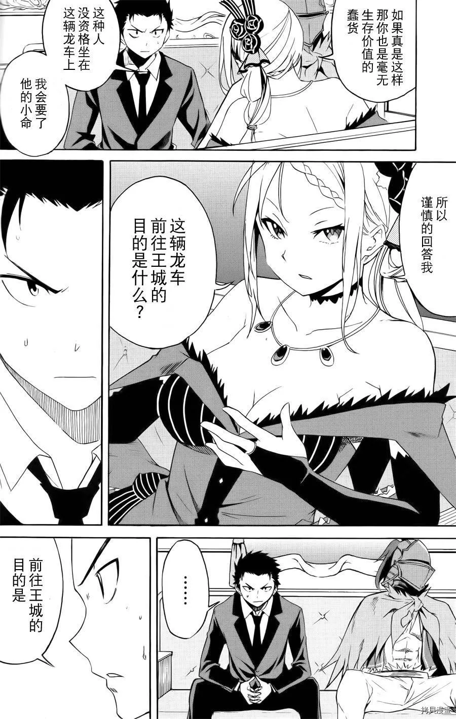 第03话20