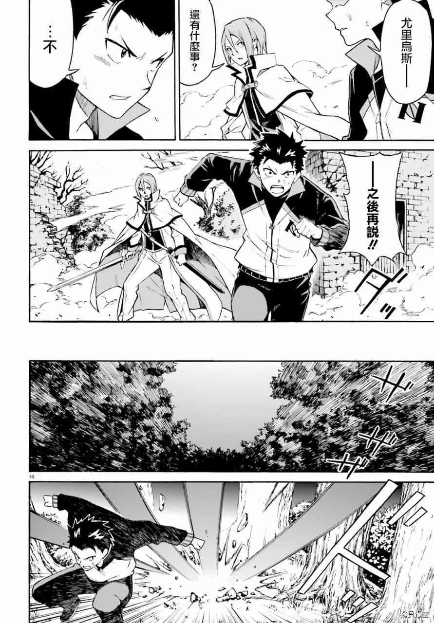 第38话16