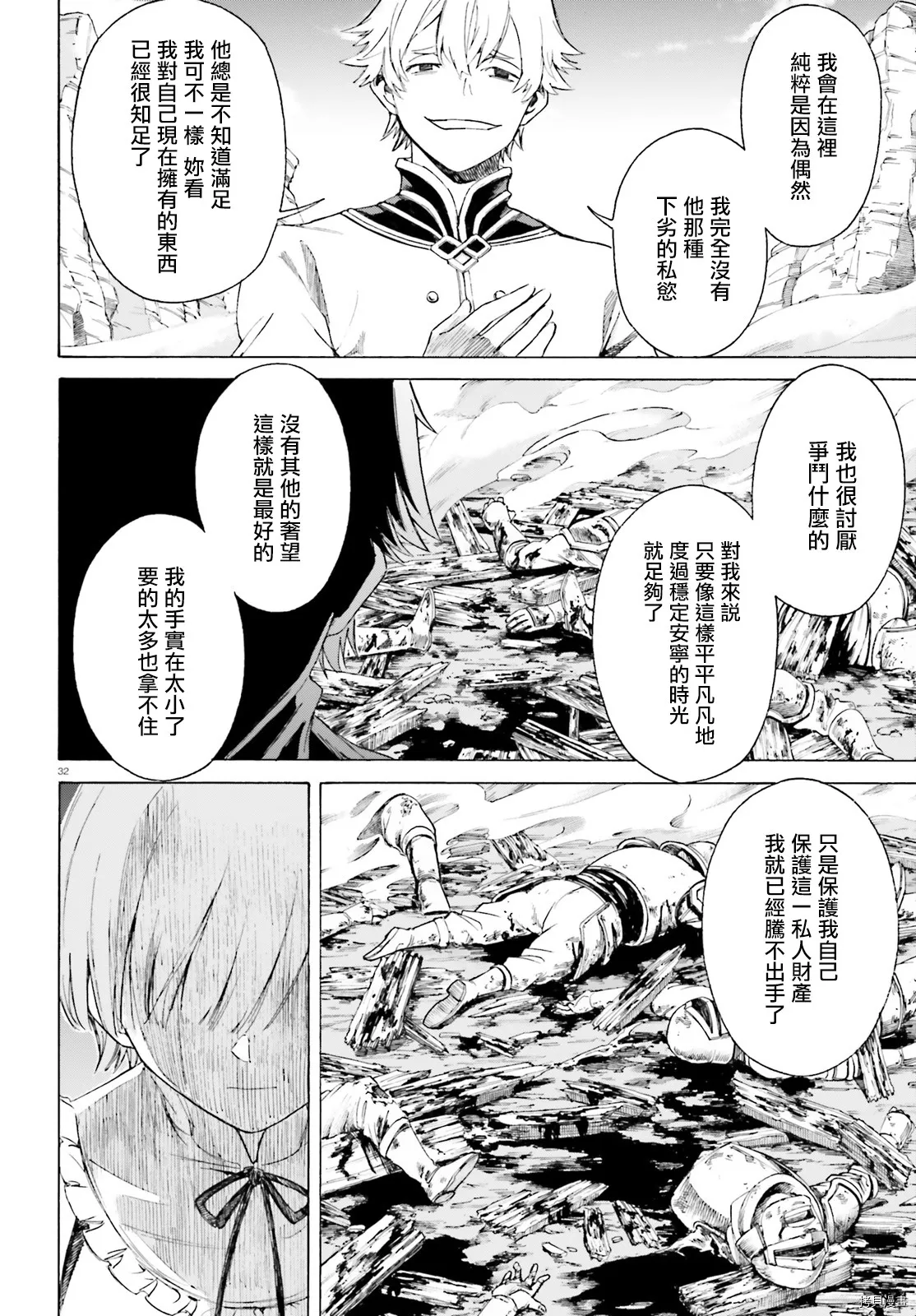 第52话29