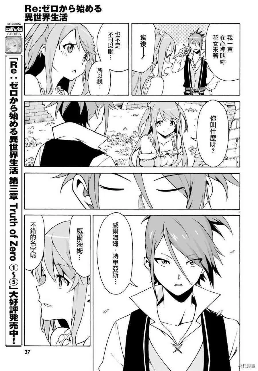 第31话11