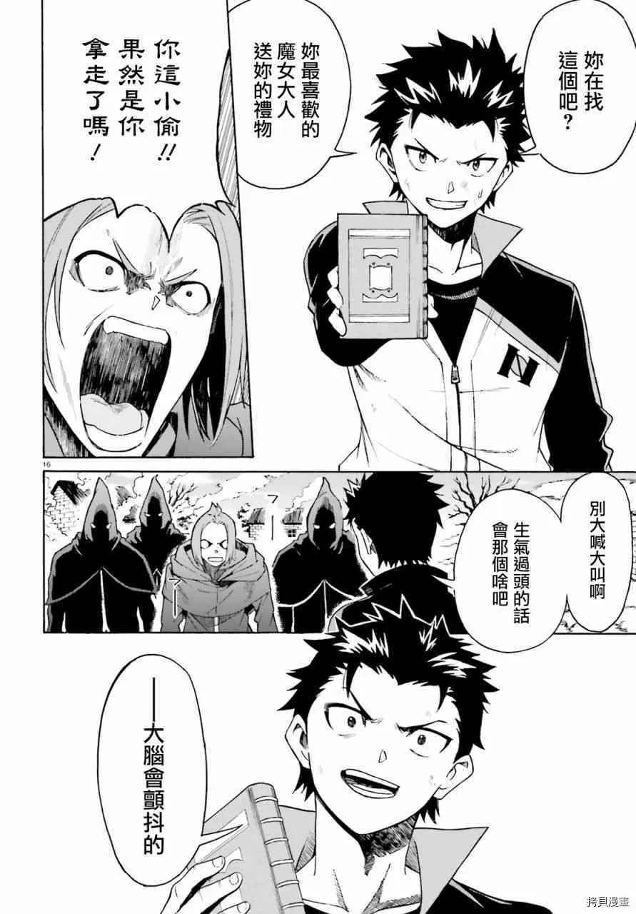 第38话14