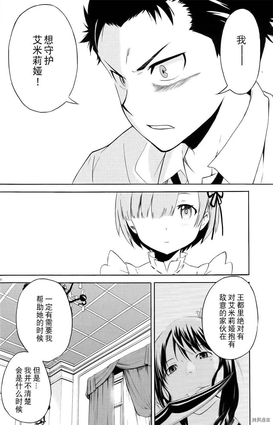 第03话6