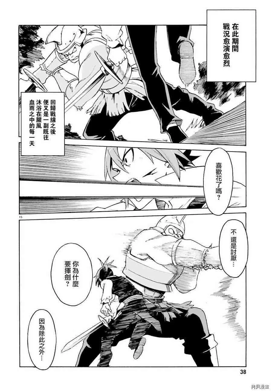 第31话12