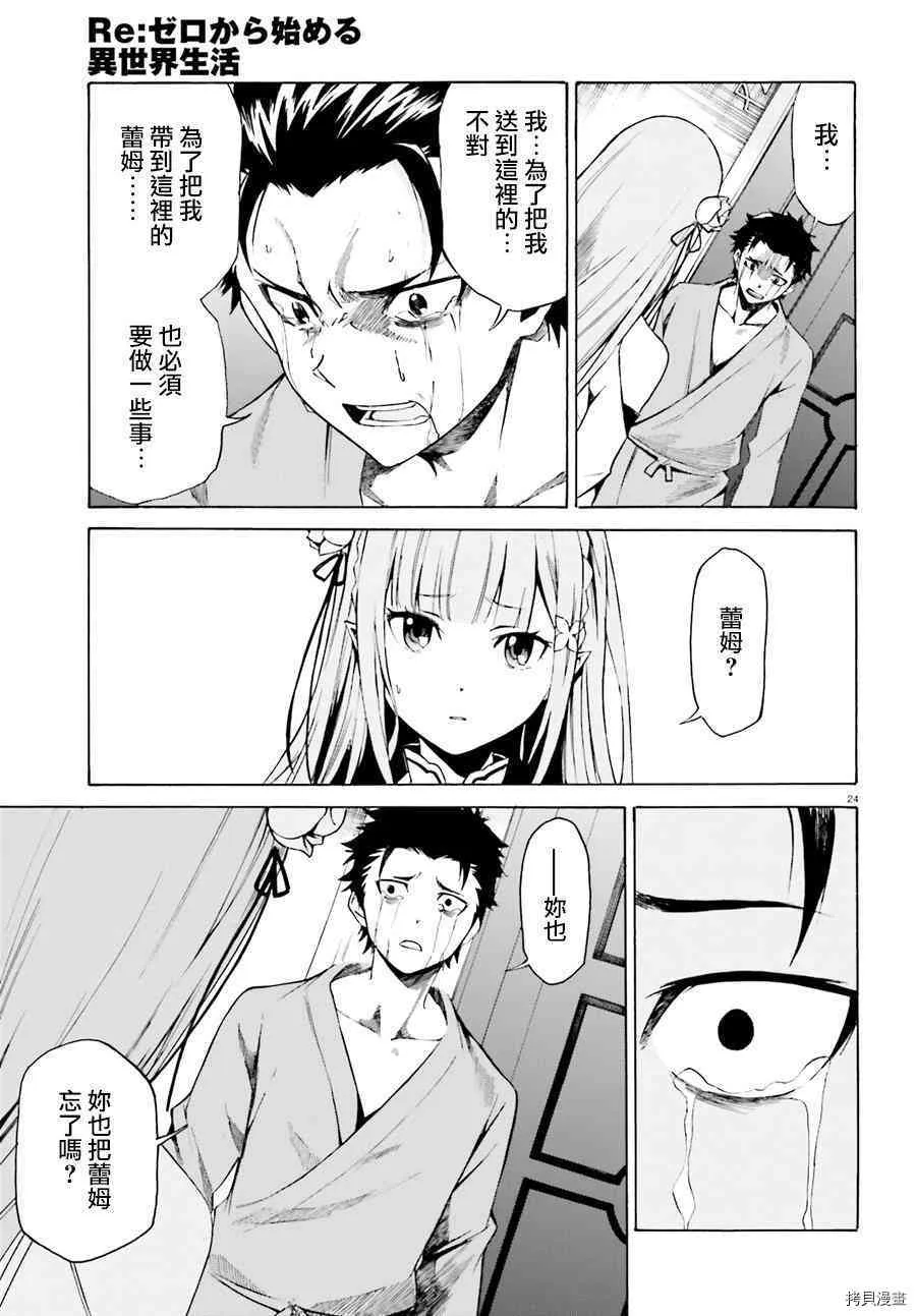 第19话23